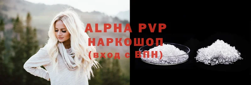 A-PVP VHQ Чебоксары