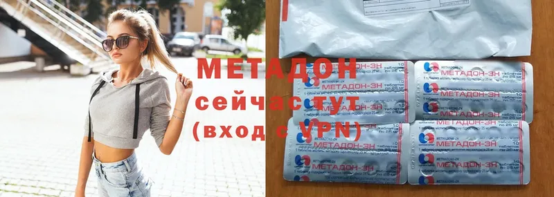 где продают   Чебоксары  МЕТАДОН methadone 